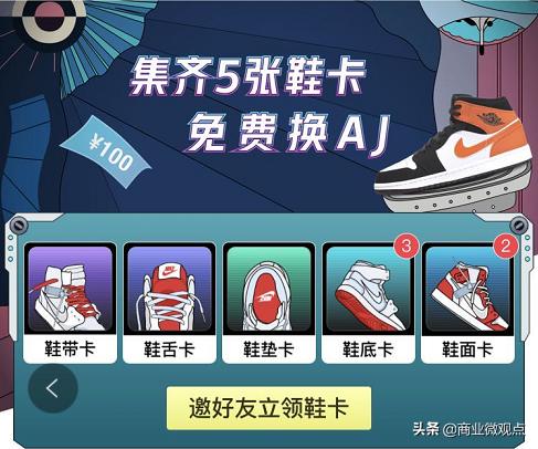 好玩到被撸宕机？新浪分期做潮鞋文化对了