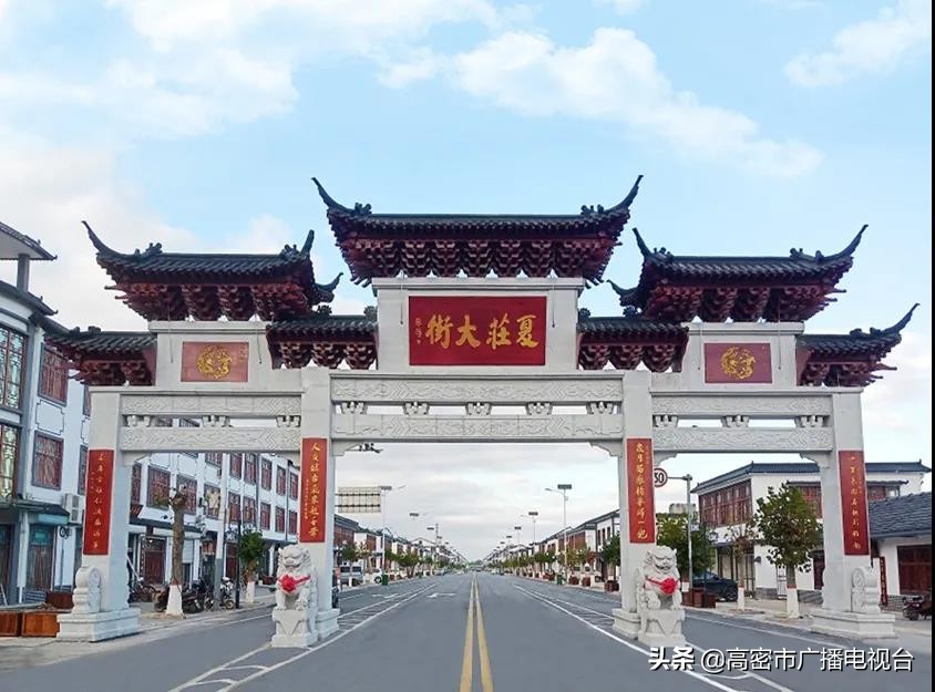 高密的生活,幸福在高密