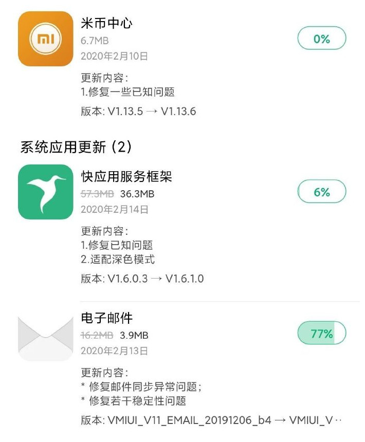 所有miui版本更新最频繁,miui更新最新版