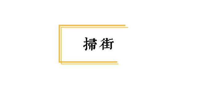 排的队比街道长!这条街什么来头?