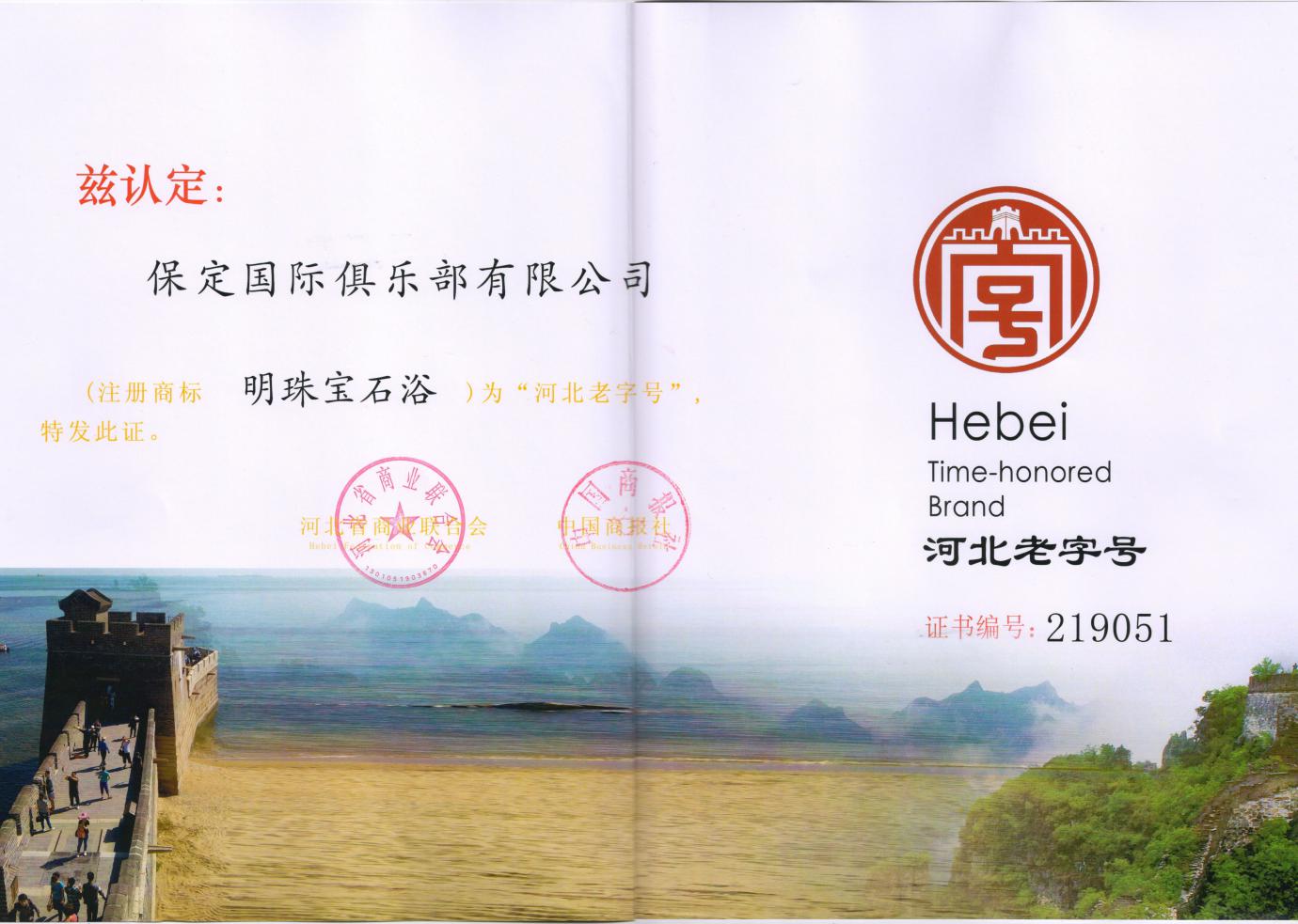 保定可以泡温泉的洗澡堂,泡澡保定