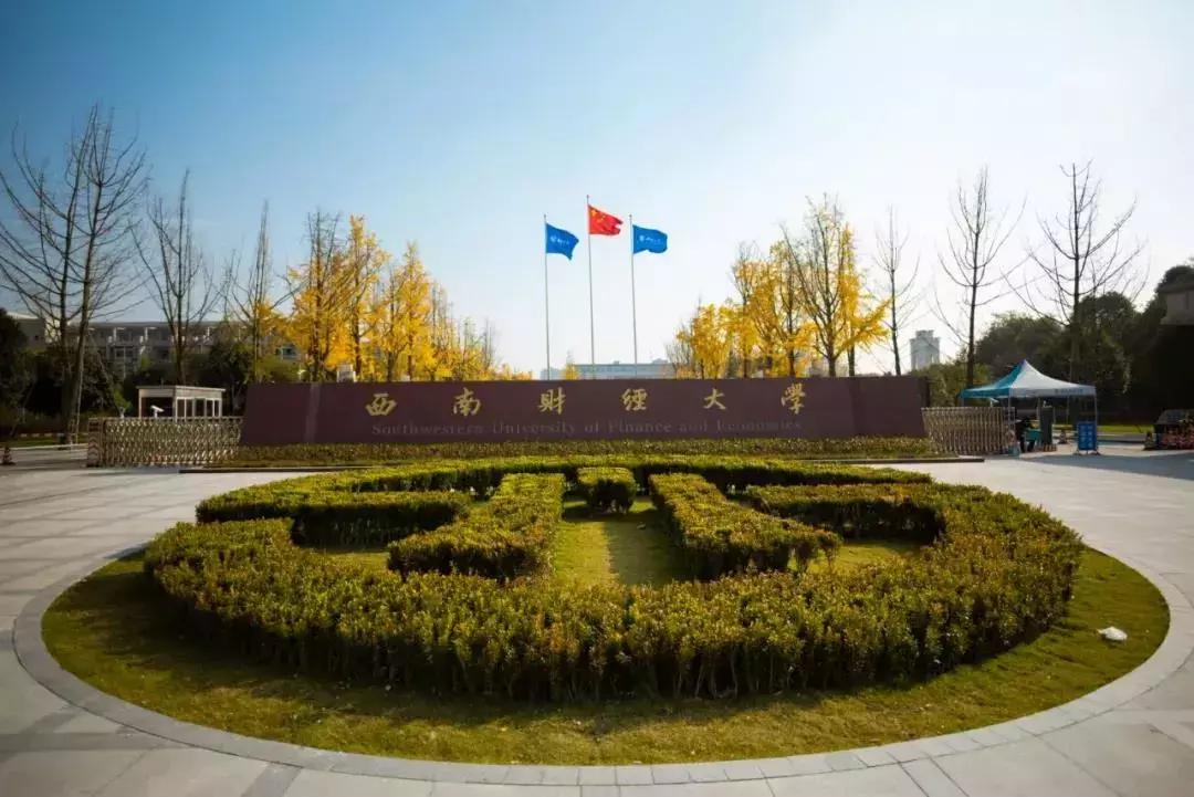 财经大学毕业生就业方向及待遇,财经类院校就业薪资