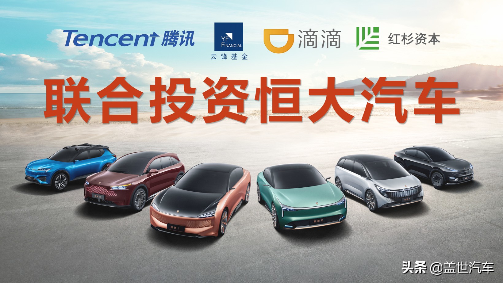 双马强强联手造最新汽车,双马两大巨头