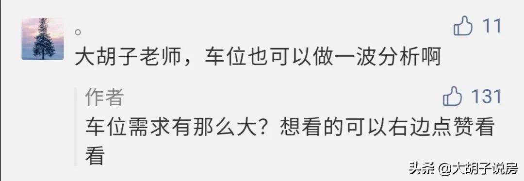 车位投资合法吗,车位可以卖了到底要不要买