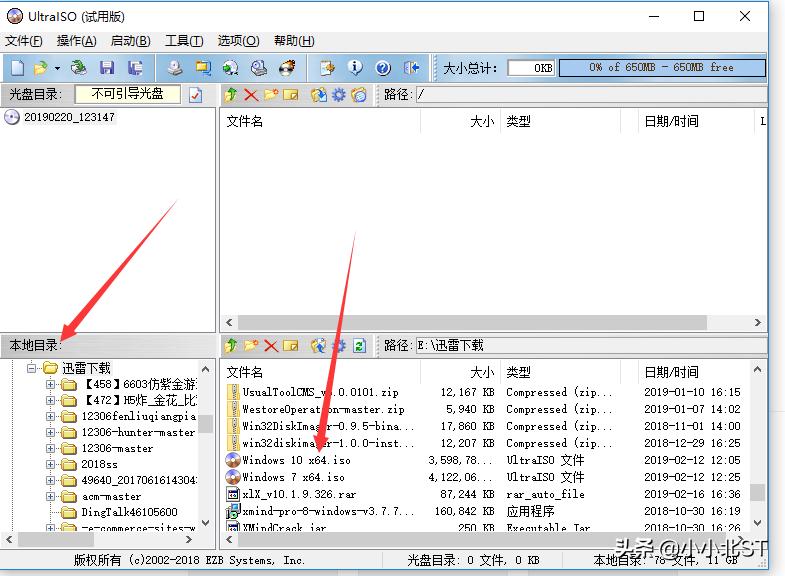 ultraiso软碟通如何打开iso文件,ultraiso软碟通如何安装win7系统