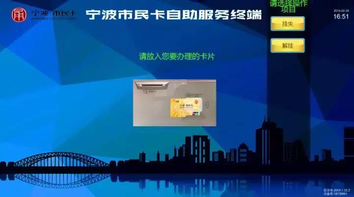 宁波市民卡app坐地铁可以用么,宁波地铁使用什么软件