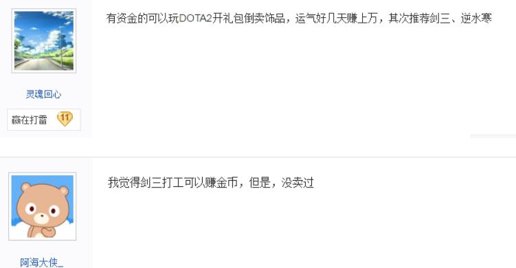 网游逆水寒好玩还是剑三好玩,剑网三和逆水寒新手哪个值得入坑