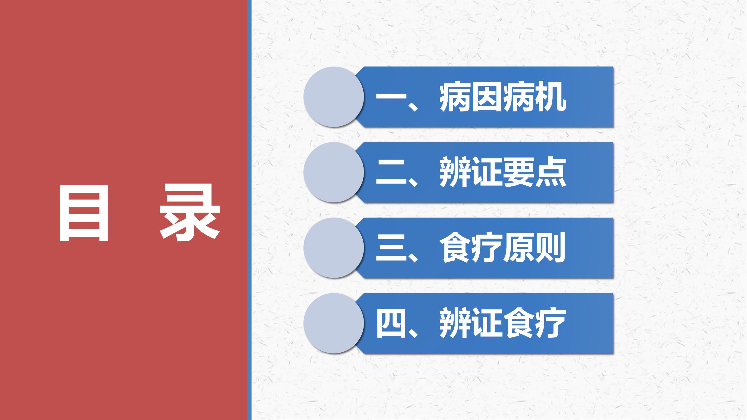 瘙痒中医辨证,中医止痒有妙招