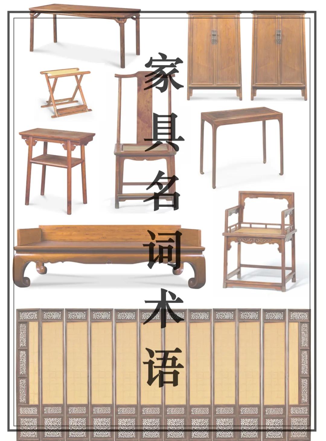 家具结构术语,关于家具的名词有哪些