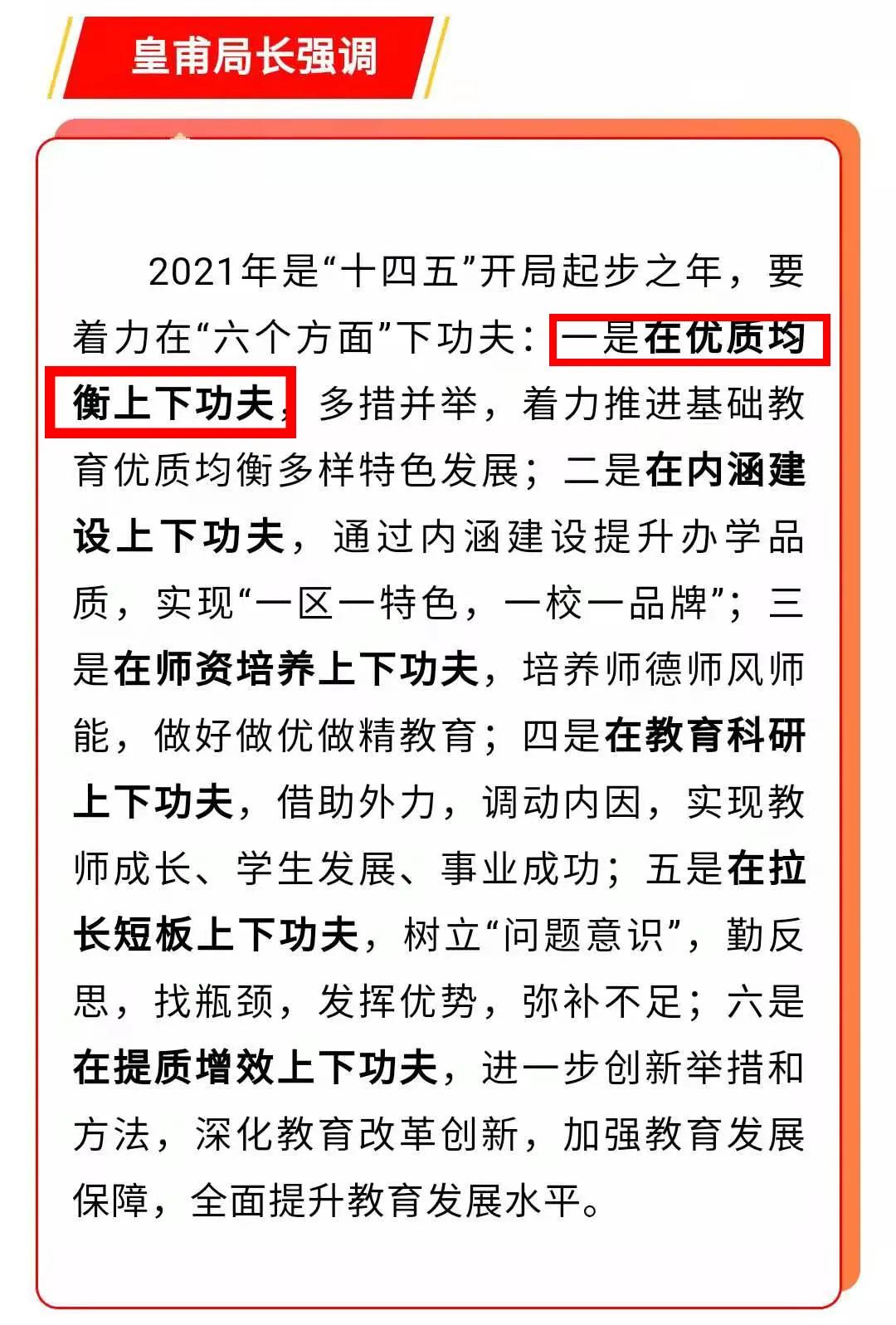 淮安开明中学学区范围,淮安学区房深度分析