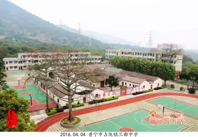 普宁三都中学怎么样,普宁都有哪些学校
