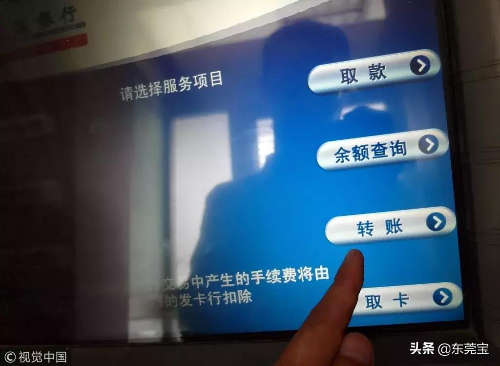 银行atm机实时转账多久能到账,工行atm机转账能实时到账吗