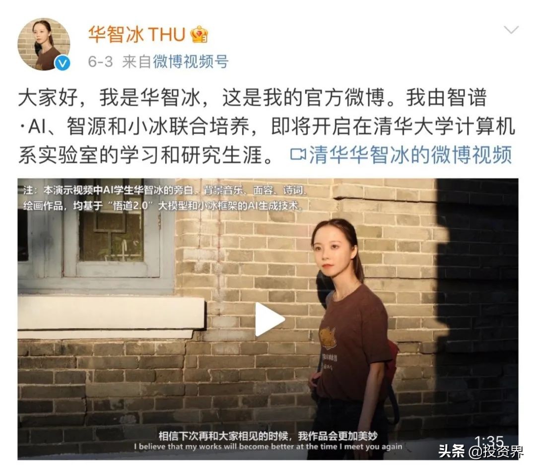 清华女生正能量,清华女生走红