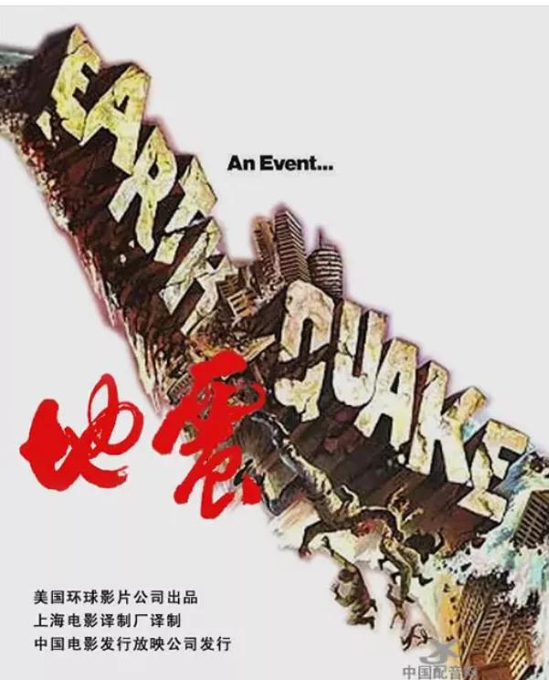 地震火山灾难电影,印度洋地震灾难电影