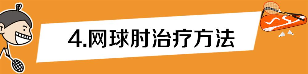 打球贴了肌效贴还用戴护膝吗,打球受伤了感觉不到疼