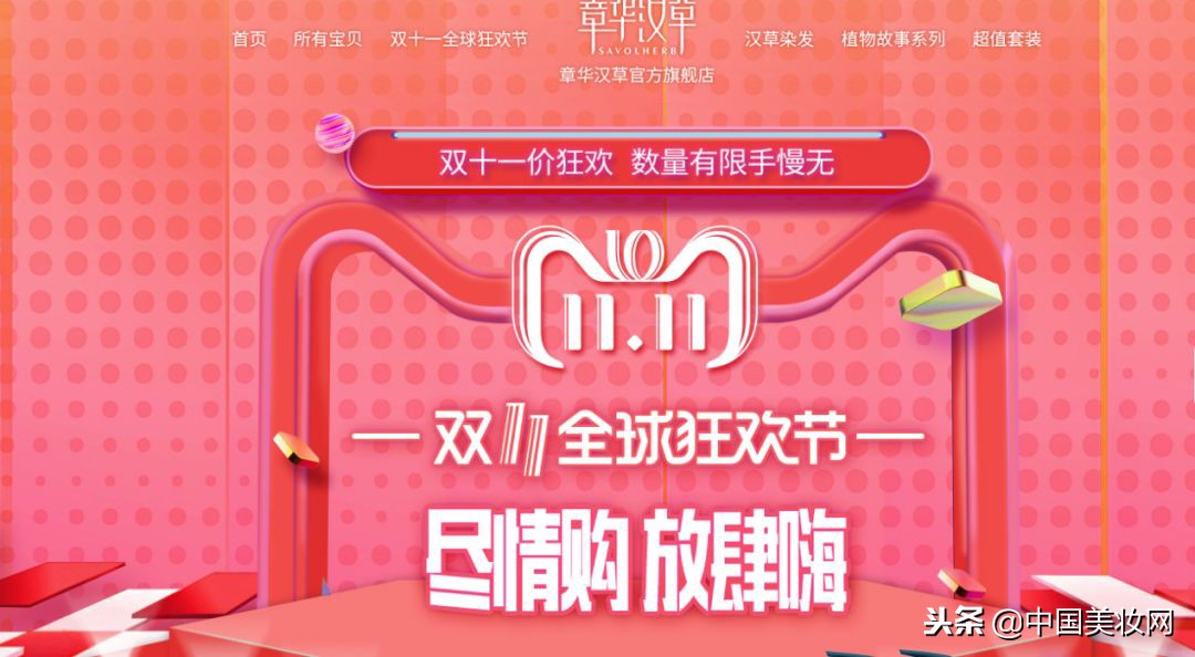 大牌美妆双11开启囤货模式,大牌美妆实体店双11有优惠吗