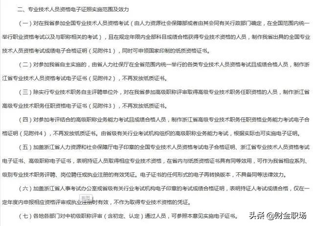 cpa娉ㄤ細璇佷功,cpa璇佷功濡備綍姘镐箙鏈夋晥