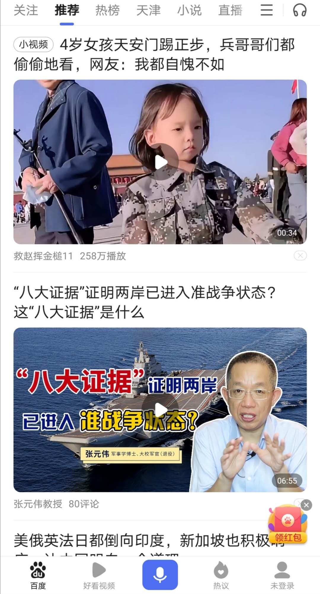 好看视频怎么做直播,怎么样做视频才好看