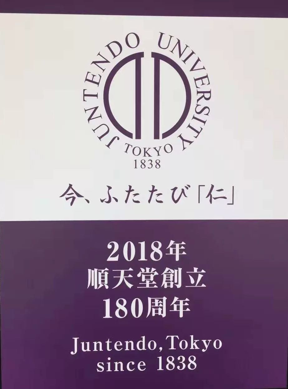 日本顺天堂大学附属医院,日本顺天堂医院体检套餐