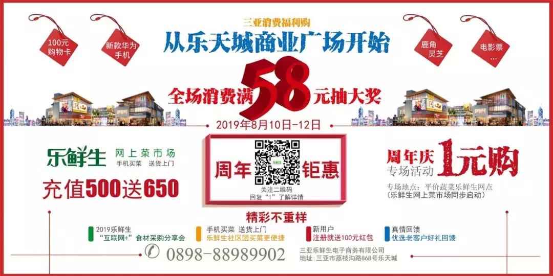 周年庆|乐天城献礼建国70周年,全民狂欢送壕礼