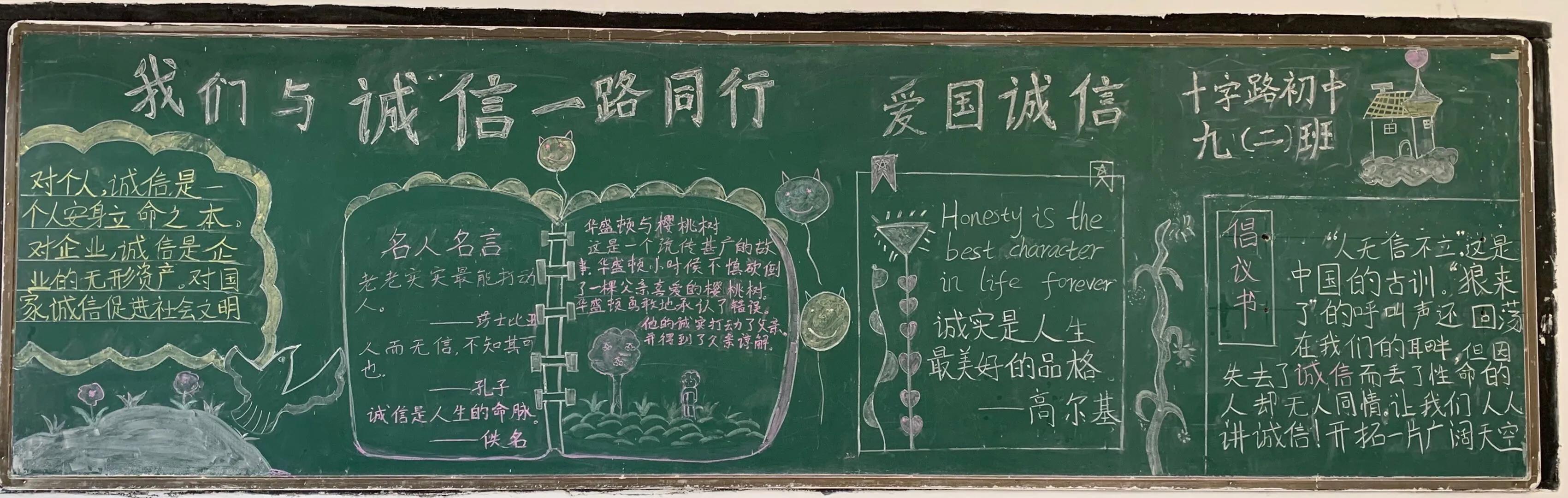 言必诚信行必忠正心得体会,言必诚信行必忠正的思维导图