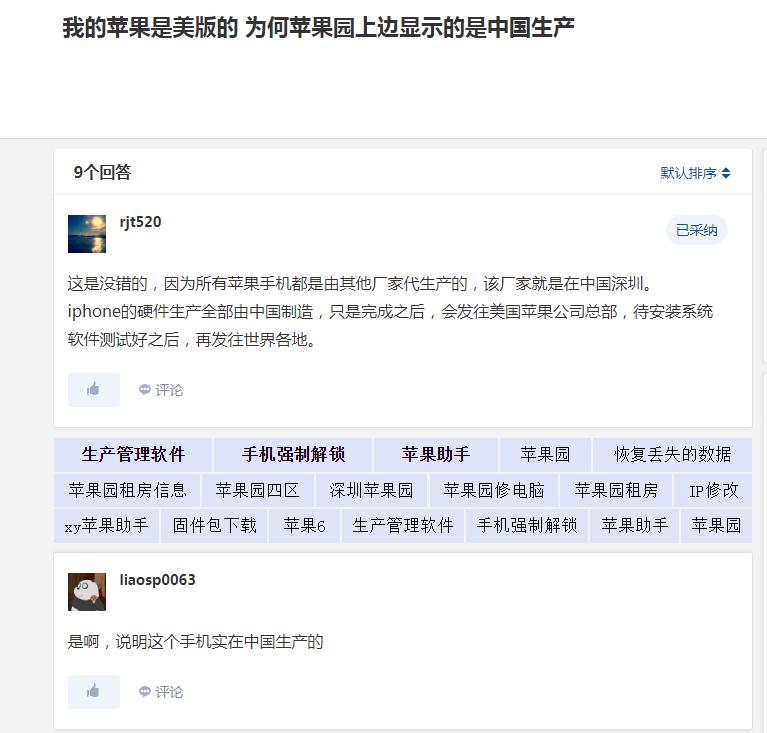 质量最好的iPhone到底是哪个版本？美版和国行iPhone有什么区别？