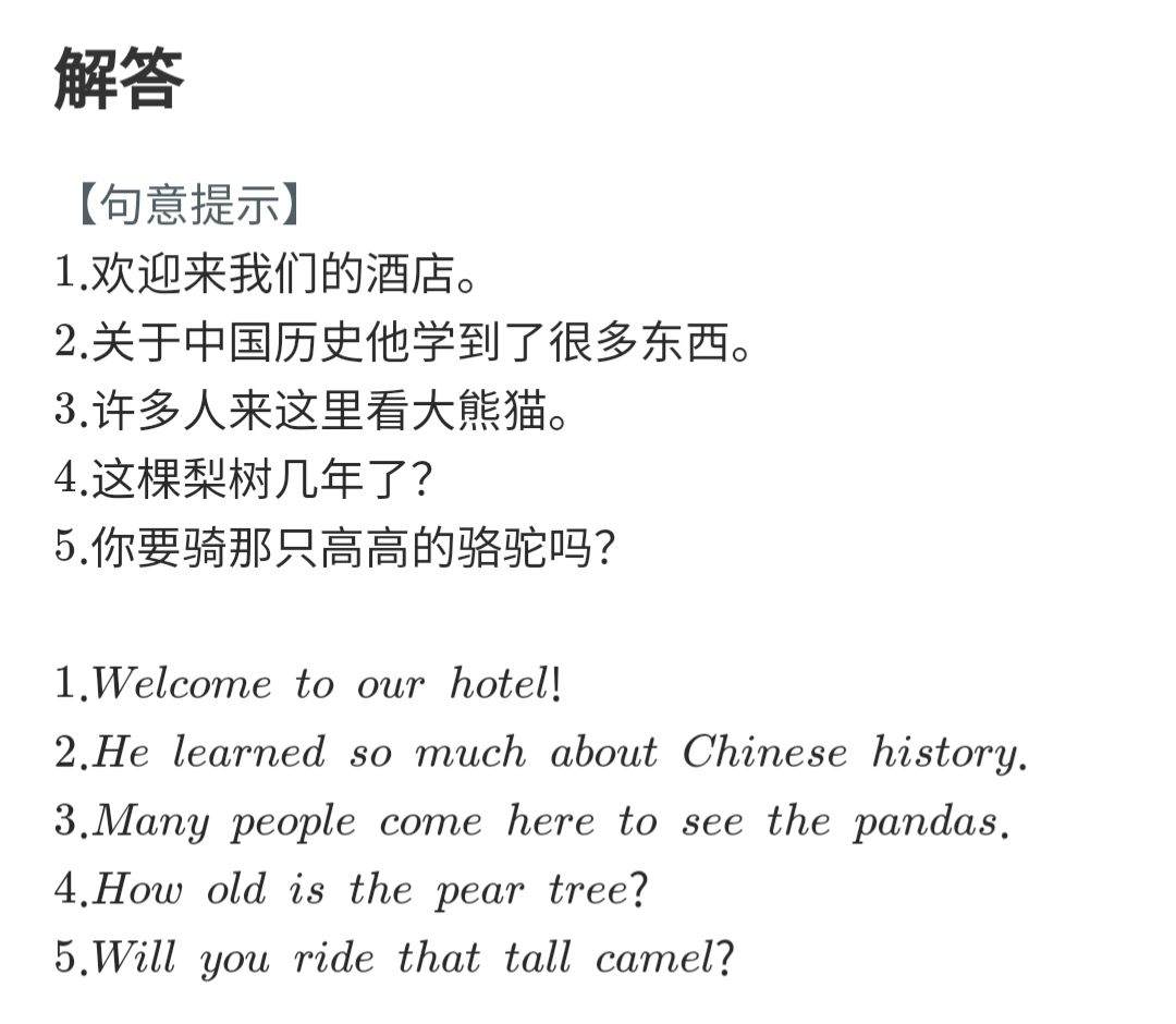冀教版七年级下册英语31课翻译,冀教版英语七年级下册知识点整理