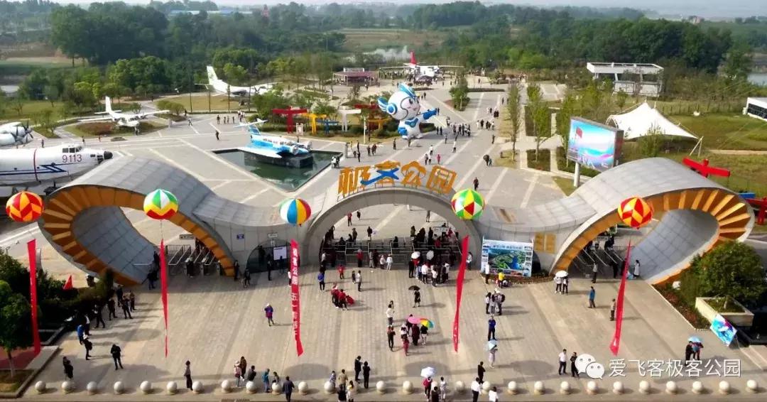 荆门爱飞客公园怎么样,荆门爱飞客航天馆