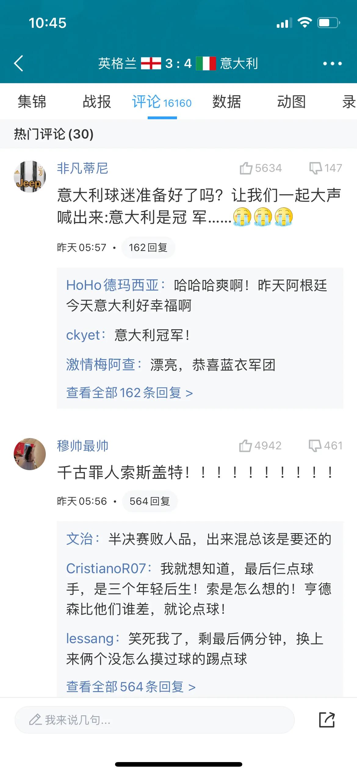 英格兰没让足球回家是什么梗,英格兰足球回归巅峰