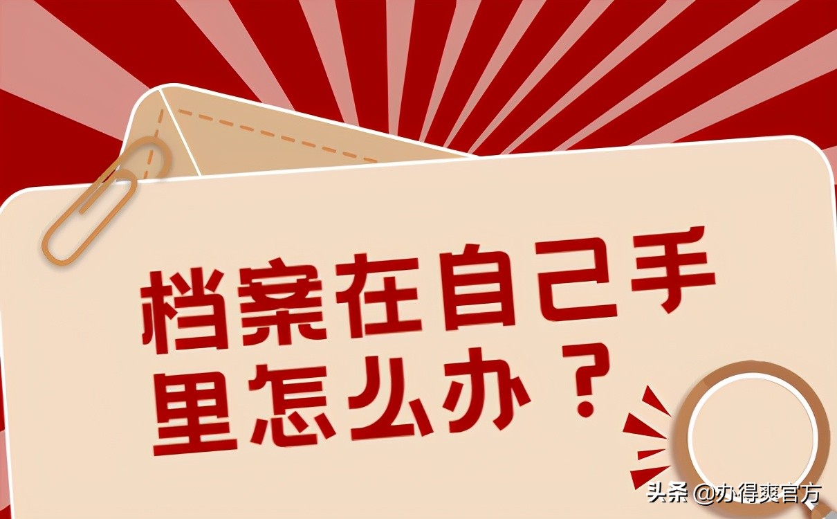 公务员档案被调走就一定录取了吗,公务员录取需要档案吗