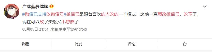 微信号有前任的名字,带有前任名字的微信号