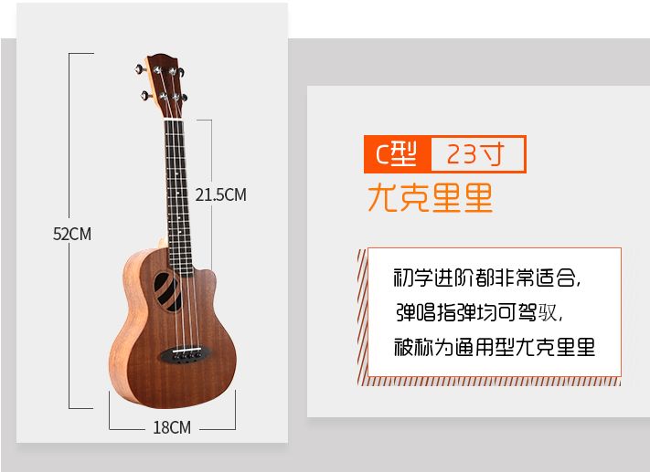 行走江湖你需要一把好“刀”——桔子树吉他、尤克里里开卖啦