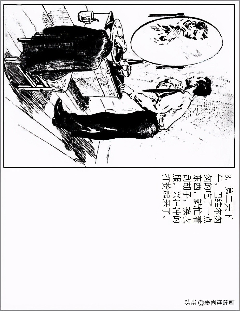 连环画彩绘白毛女华三川,华三川连环画素描图片