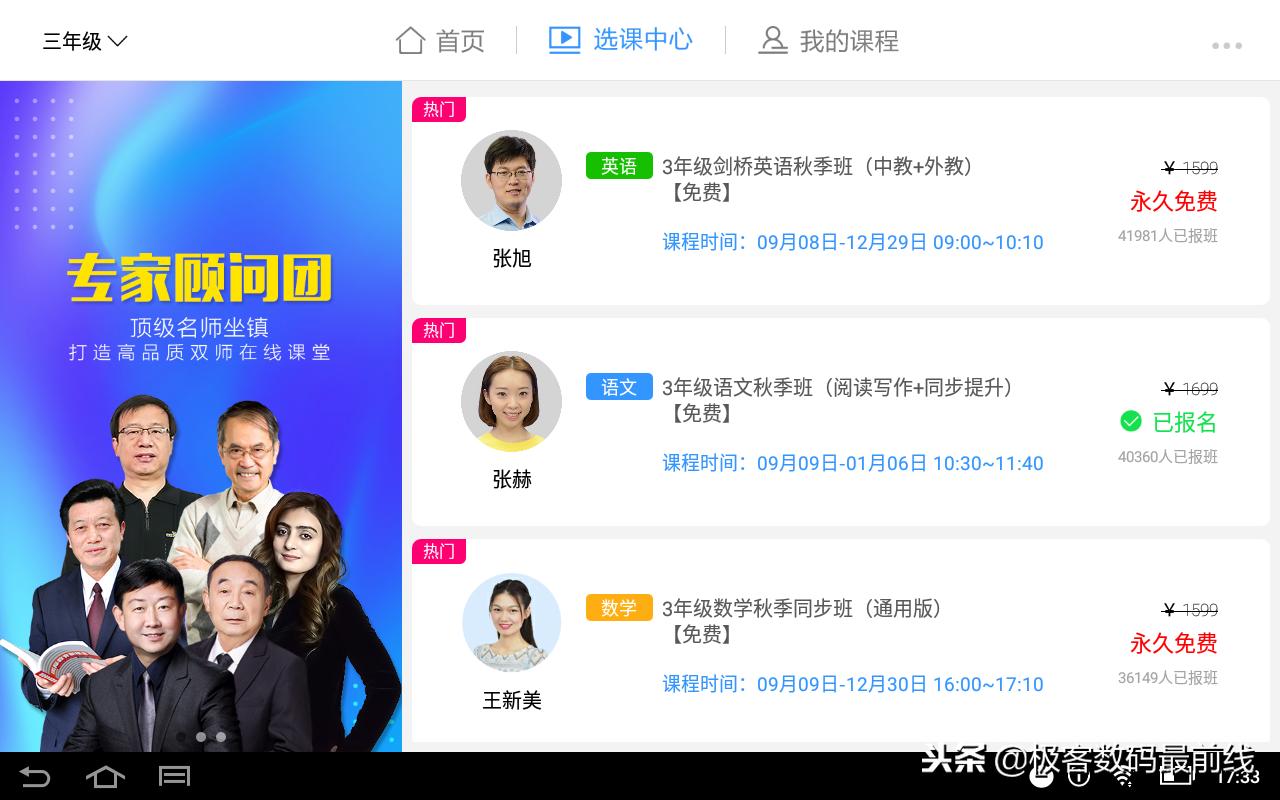 优学派平板哪款最好性价比最高,步步高优学派读书郎哪款学习机好