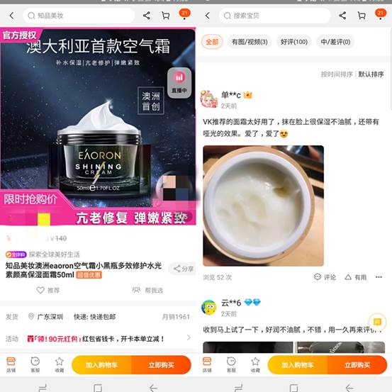 澳洲eaoron水光补水面霜怎么样,澳洲eaoron水光面霜测评