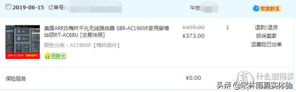 tplinkac1900刷梅林,梅林路由器性价比推荐
