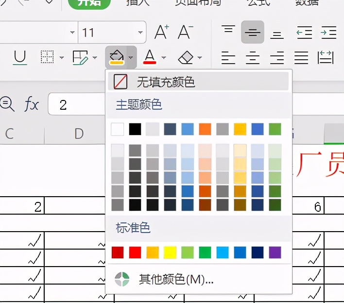 excel怎样快速制作上班出勤表,初级excel表格制作出勤表