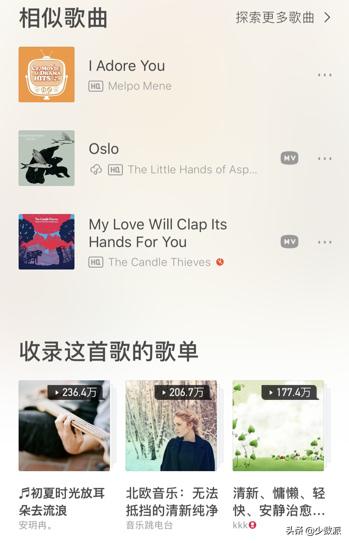 除了qq音乐哪个能免费听音乐,怎么才能在网易云找到好听的歌单