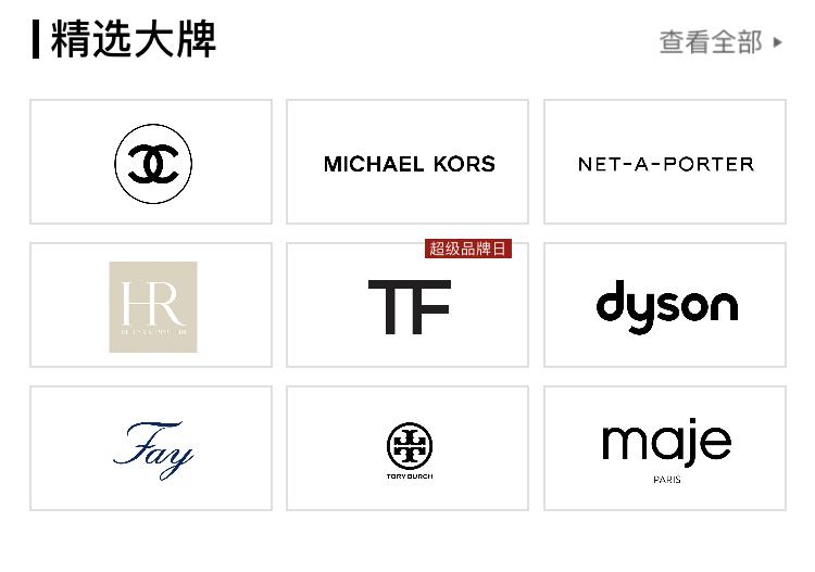 奢侈品电商新态势图,奢侈品电商如何突围的