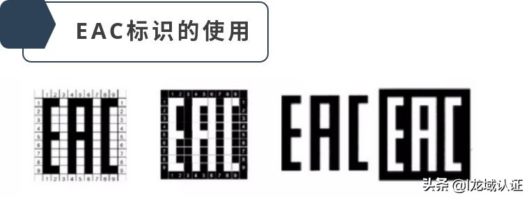 eac认证海关码,EAC认证最新规定
