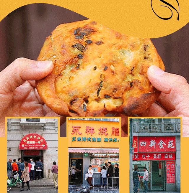 上海虹口公园美食,上海虹口吴淞路美食