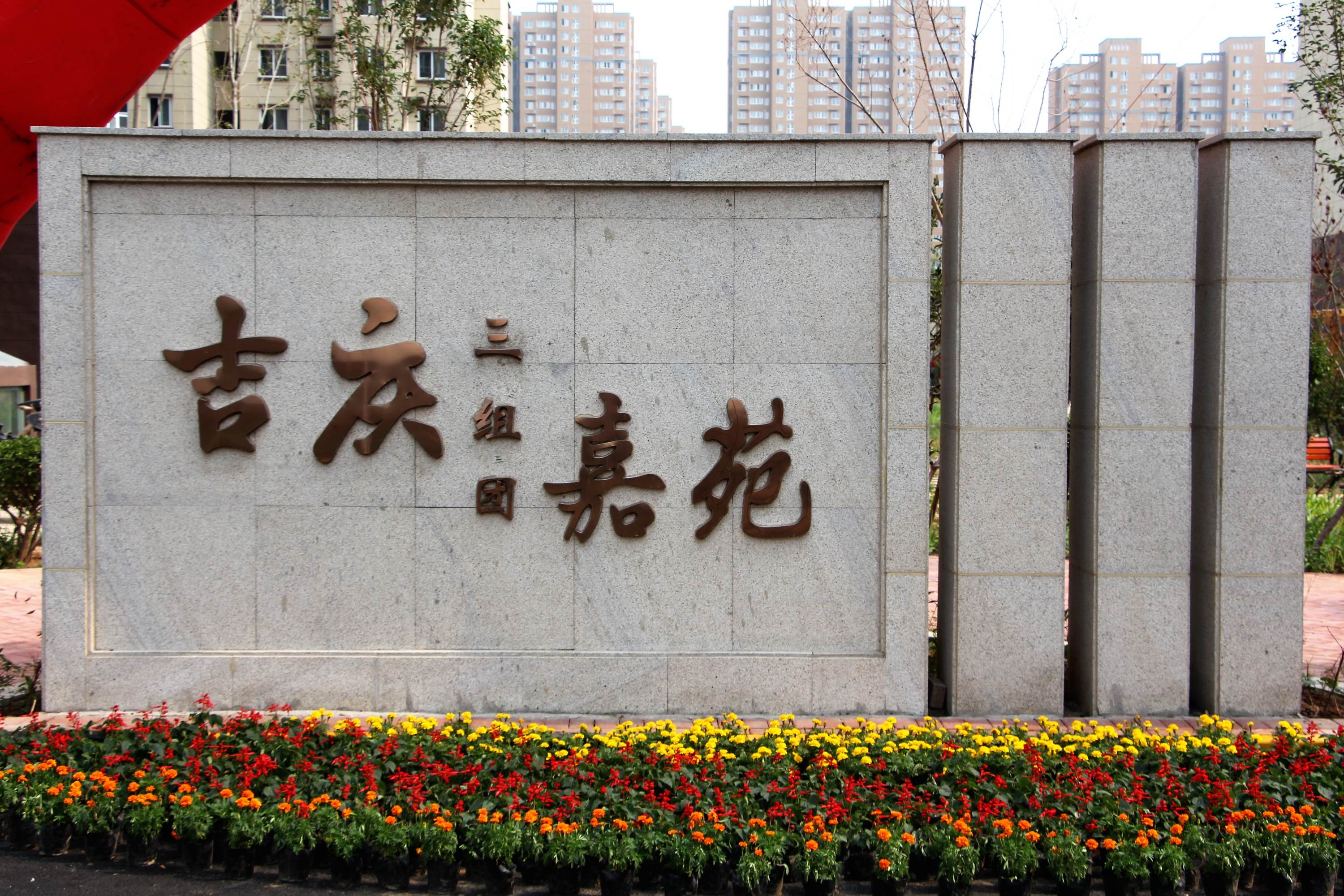 洛阳2023回迁安置小区,洛阳拆迁安置楼