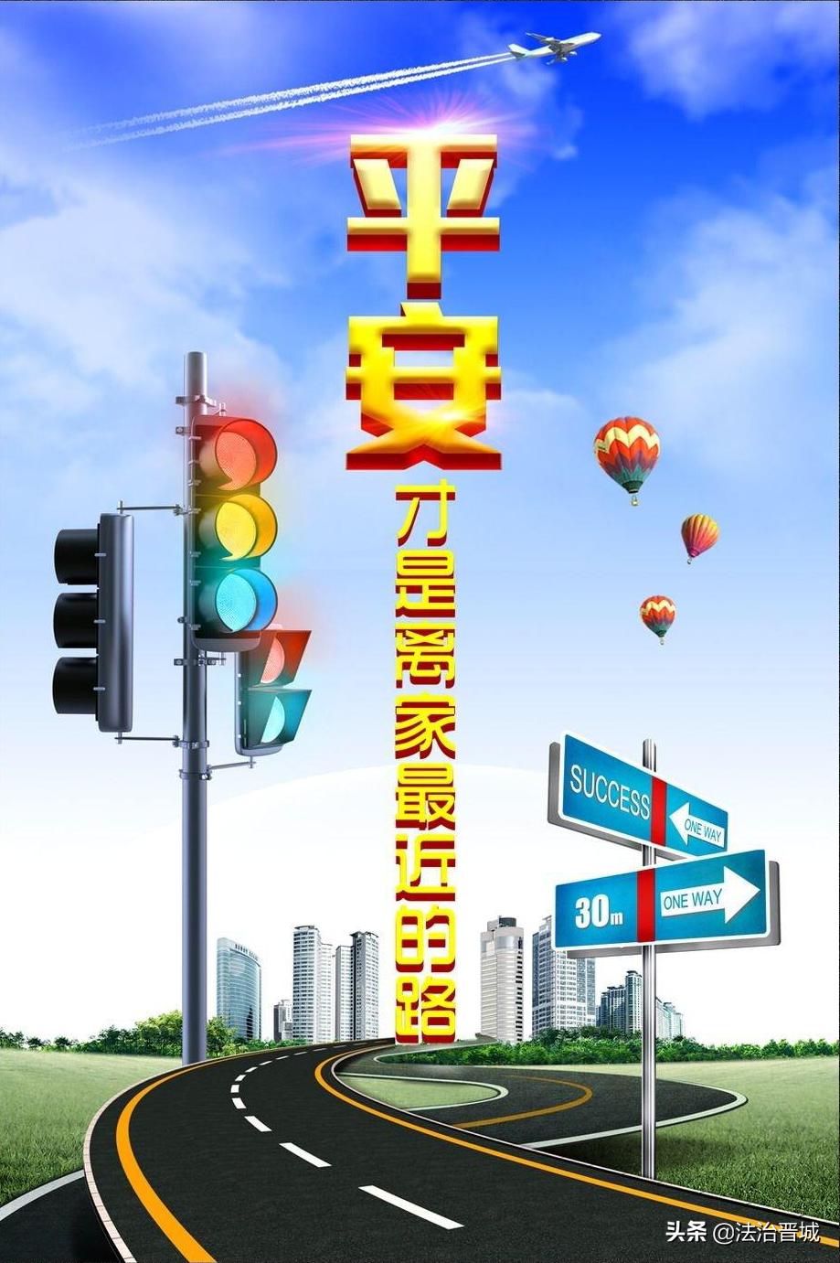 高平交警大队文明交通进驾校“五个一”活动纪实