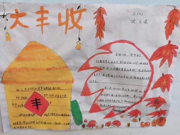 太有创意了!古城实小开展“秋•树叶”为主题的实践活动