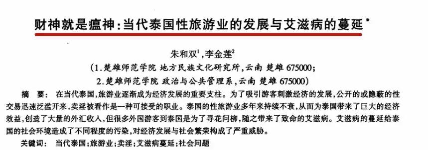 那些在泰国租妻的人,后来怎么样了....