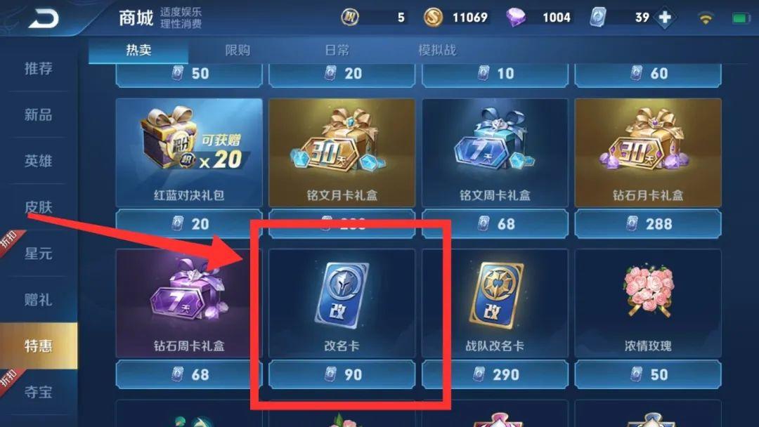 王者荣耀名字重复怎么改一样的,王者荣耀如何改名卡改重复名字