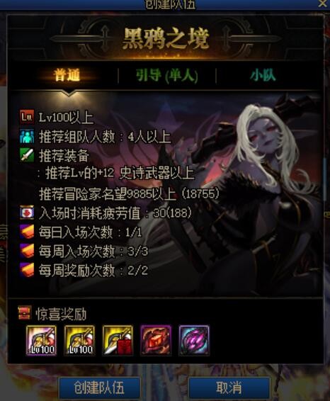 dnf回归玩家之前打造的装备怎么办,dnf回归过渡装备