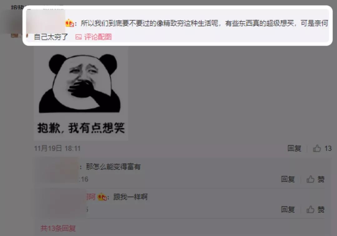 奇葩说,,粉象生活官方邀请码:310922