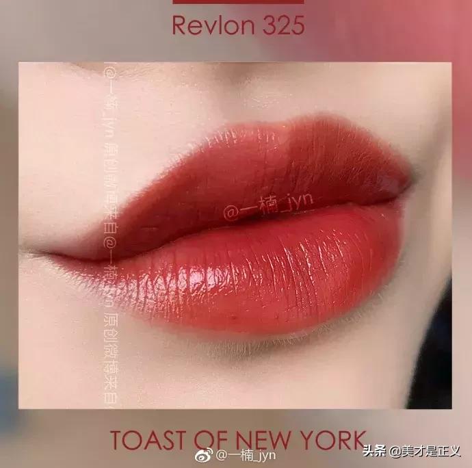 露华浓30色号,30块好用的口红色号大全