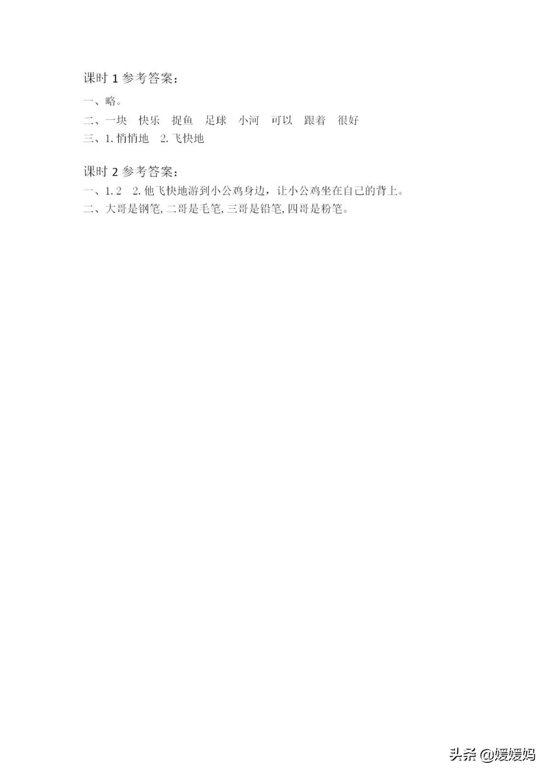 2022一年级下语文第四单元测试卷,一年级下册语文1-4单元知识点归纳
